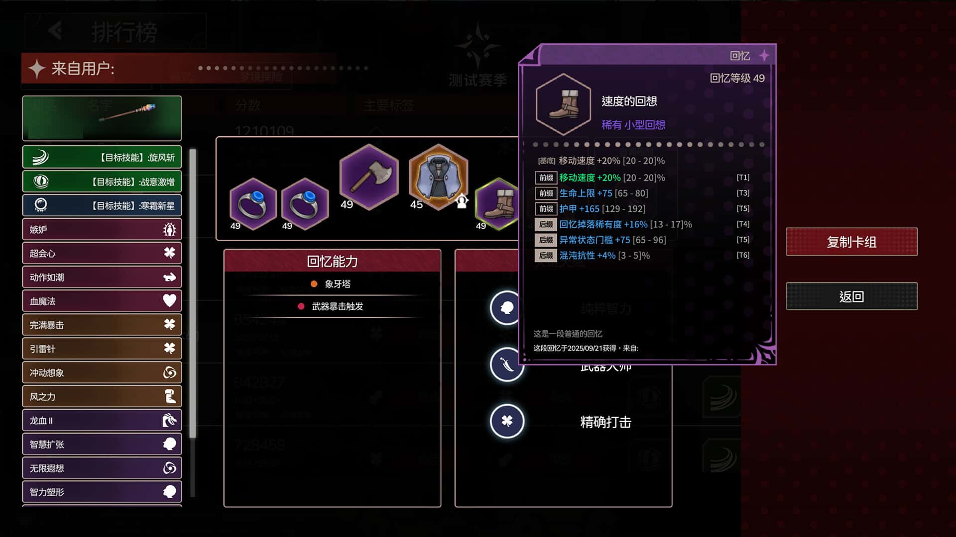 游戏截图2