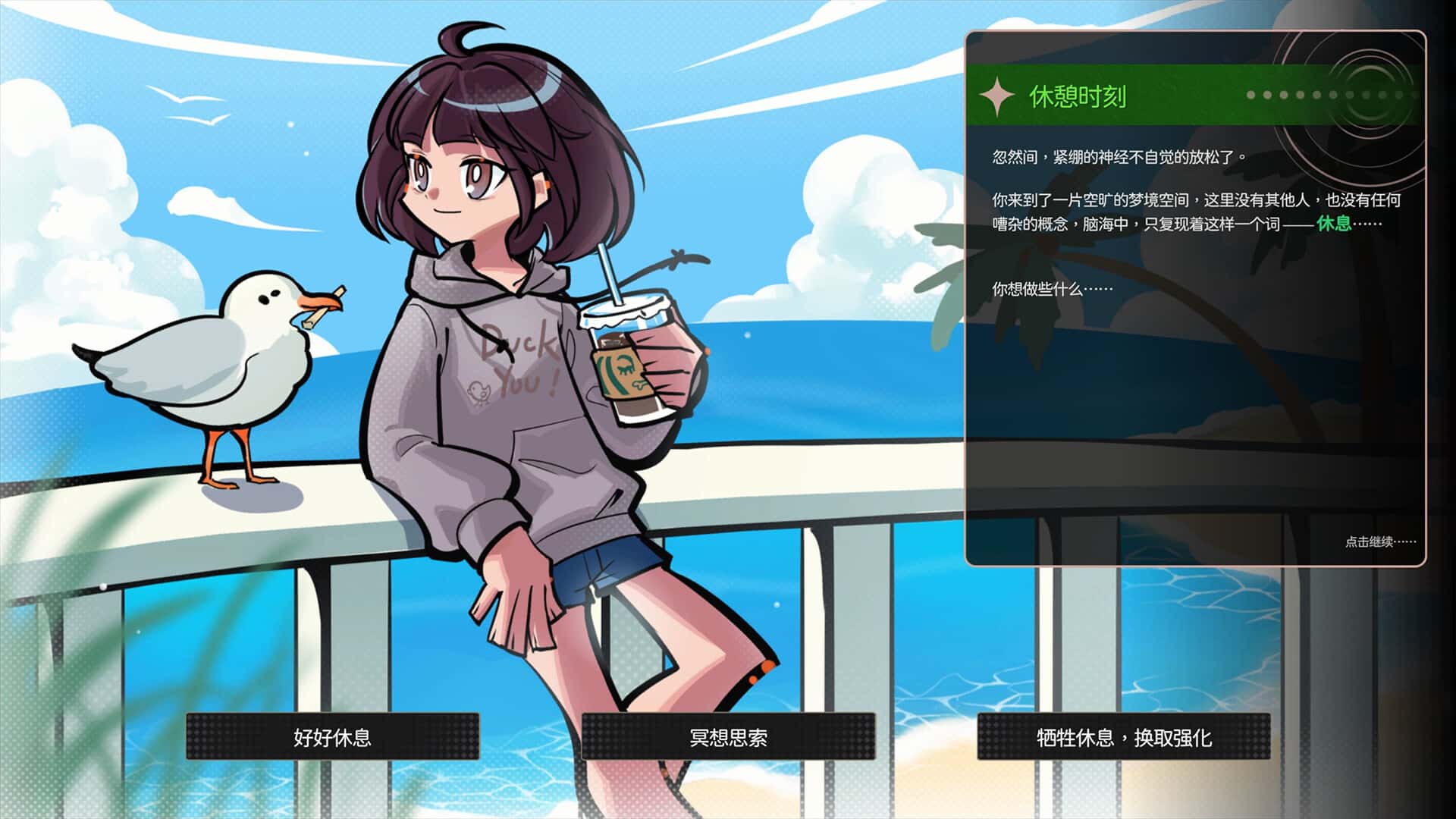 游戏截图3